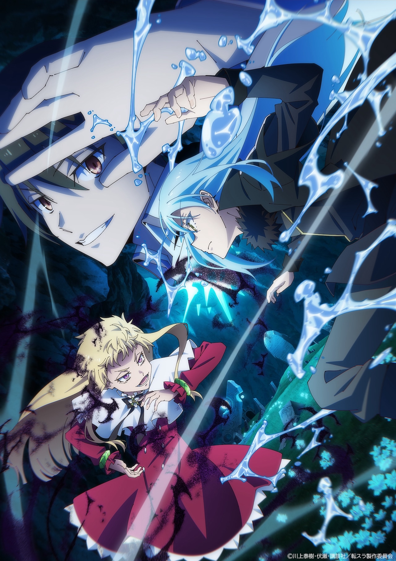 転生したらスライムだった件 第4期キービジュアル