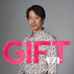 日曜劇場「GIFT」キービジュアル - 堤真一主演