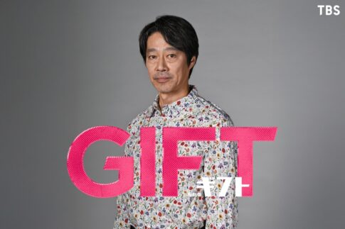 日曜劇場「GIFT」キービジュアル - 堤真一主演