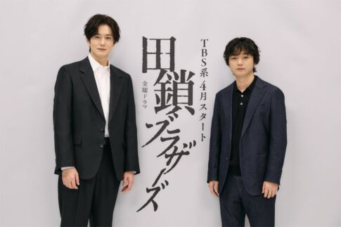 TBS「田鎖ブラザーズ」キービジュアル - 岡田将生×染谷将太